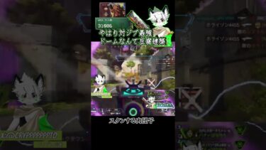 ジブドームなんて豆腐だねbyクリプト #apex #playapex #vtuber #apexlegends #エーペックス #新人vtuber #エーペックスレジェンズ #ゲーム実況 #実況