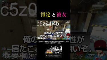 配信切り抜き　「肯定」と（彼女）　　　　　　　　　　　　 　　　　　　　#apex #apexlegends #apex参加型 #カスタム #アムロ #ゲーム実況 #エーペックス参加型 #彼女欲しい