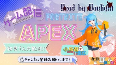 Apex配信！！Day705 だいこん★初まめち★カジュアル★ランク配信