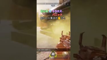 ※叫び声注意 #apex #ゲーム実況 #www #apexlegends #コメント高評価も嬉しいです #エーペックス #チャンネル登録お願いします #大人初心者 #apex女子