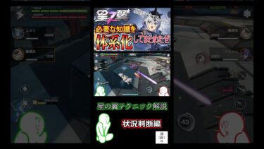 星の翼テクニック集　状況判断編その1　#星の翼 #星之翼  #shorts #ゲーム実況 #ゲーム解説 #exvsob