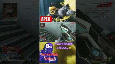 【APEX】ガス管で誘導し撃破#APEX#apex #apexlegends #エーペックス #ガスおじ #コースティック#ゲーム実況 #shorts