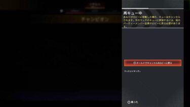 （Ａｐｅｘ配信）去らばオリンパス、また会う日までpart2