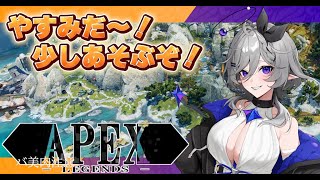 [#apex ]　久々の休み！少し遊ぶよ　　　＃新人　＃ゲーム実況　＃雑談　＃Vtuber ＃バ美肉