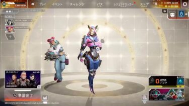 APEX配信コメント待ってます！⤴️