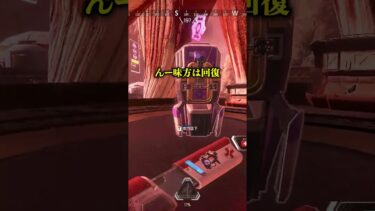 安置外で限界状況すぎる配信者たちwww【APEX LEGENDS】#shorts #りー