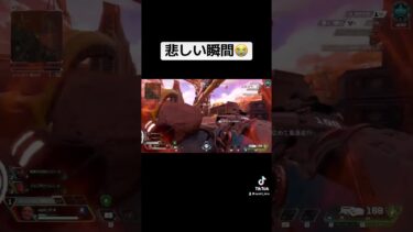 頑張るから、頑張るからさ、、抜けないで😭#shorts #apex #apexlegends #game #ゲーム実況