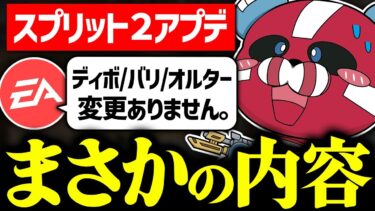 スプリット2のアップデート内容を話す1tappy × 4rmy × CHEEKY【CHEEKY切り抜き】