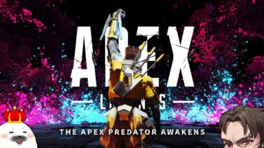 スパローを完璧に理解したプレデターランク w/めんど ミラボン【Apex Legends】
