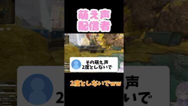 こんなに大不評なことある？#shorts #コウメ太夫 #apex #女性実況