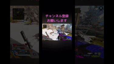 APEXキル#apex #apexlegends #apexキルクリップ #apexキル集 #登録者1000人目指す #チャンネル登録お願いします #ゲーム実況 #ゲーム配信 #配信 #参加型