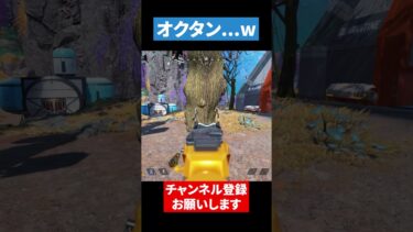 【怖すぎ】木が動いていると思ったら…。【APEX LEGENDS】 #apex  #apexlegends #エーペックス