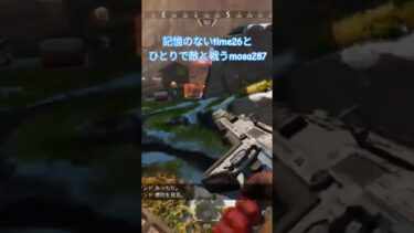 強くなりてえ #apex #apexlegends #ゲーム実況 #www #実況 #応援お願いします #エーペックス #コメント高評価も嬉しいです #apex女子 #チャンネル登録お願いします