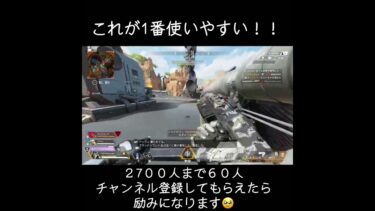 扱いやすいよね？#apex #apexlegends #shorts #面白い#バスれ＃チーター