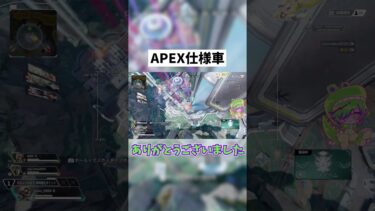 【APEX】モデルチェンジしたらしい #shorts #APEX #ゲーム実況