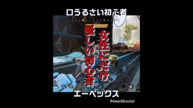 初心者の配信APEX！　#ps5 #ゲーム実況 #ゲーム #apex #shots
