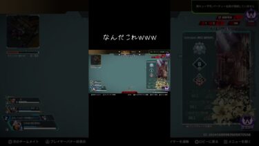 こういうチートがあるのか？誰か教えてー　　　　　　　　　　　　　　　　　#apex #apexclips #apexlegends #apexlegendsclips #バグ #チーター