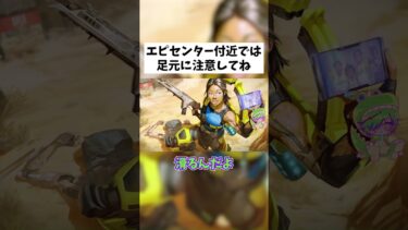 【APEX】エピセンター付近で戦闘するときは #shorts #APEX #ゲーム実況