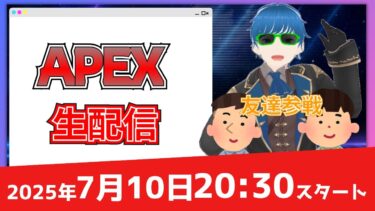 【🔴Live】VTuberルキアAPEX実況プレイ