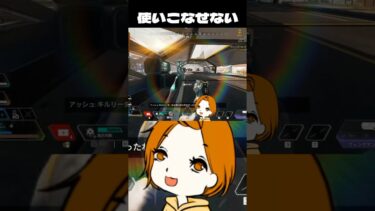 【apex】ドローンを使いこなせないライフライン#ゲーム実況 #apexlegends #shorts