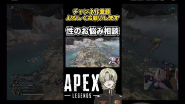 質問相談待ってますw #apex #女性向けゲーム #生配信 #apexlegends #ゲーム実況 #配信 #モンハン #エーペックス #バルセロナ