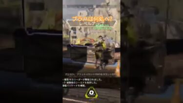 倒しきれた試しがない #apex #apexlegends #ゲーム実況 #www #応援お願いします #エーペックス #コメント高評価も嬉しいです #apex女子 #チャンネル登録お願いします