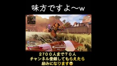 初心者が集まるとこうなるw エペは難しい#apex #apexlegends #shorts #面白い#バスれ＃チーター