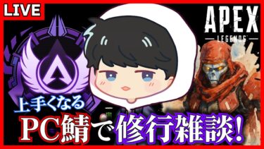 【縦型配信】レブナント強化来たぞ!!【APEX】 #shorts  #APEX #エペ
