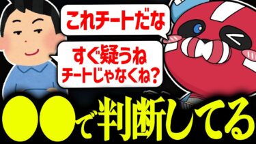 チーターの判断方法について話す1tappy × 山田涼介 × CHEEKY【CHEEKY切り抜き】