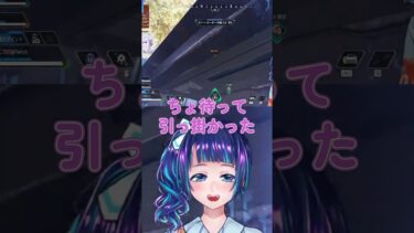 悪意しかない隙間ｗ　 #vtuber #ゲーム実況 #apex #apexlegends #エーペックス #shorts