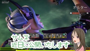 【APEX LEGENDS／女性実況　saaさんとランクします！
