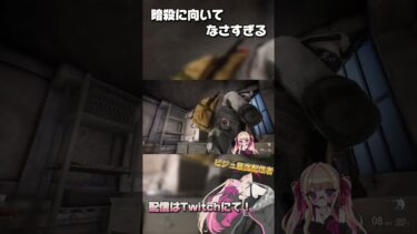 グダおじょｗｗ #sgwcontracts2 #ゲーム配信 #切り抜き  #valorant #pubg #apex #ヴァロラント #ゲーム実況 #vtuber #valorantclips