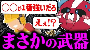 ハンマードリルにまさかの武器を勧められるCHEEKY【CHEEKY切り抜き】