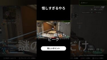 99.99%黒い【APEX　LEGENDS】 #apexlegends #クリップ集 #apex＃チーター