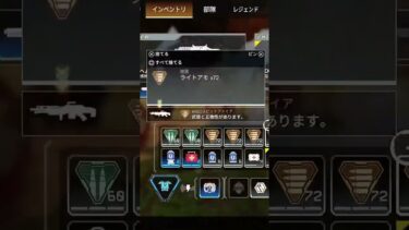 チャージライフルを手に入れご機嫌のけんすけ #apexlegends #twitch #apex #エーペックス #配信