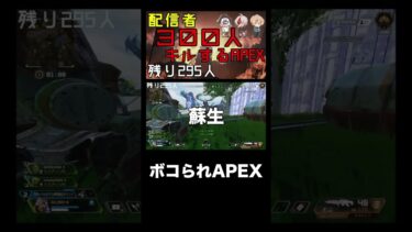 ブロンズプレイヤーの世界 #shorts #APEX #apexshorts #apex企画 #ゲーム実況