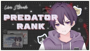 【APEX】1桁プレデター目指して本気ランク！