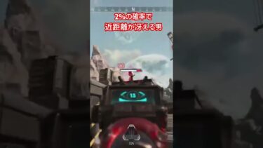 2%の確率で近距離が冴える男 #apex #apexlegends #ゲーム実況