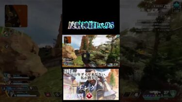 伸び代は誰にでもある　#apex #apexlegends #shorts #short #プレデター #参加型配信
