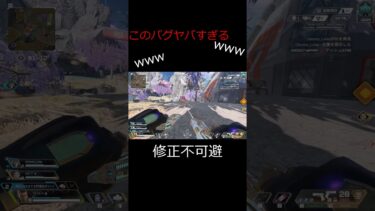 APEXのヤバすぎるバグ、、、
