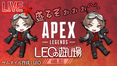 七夕もAPEX。w ちきどん、たぴたぴ