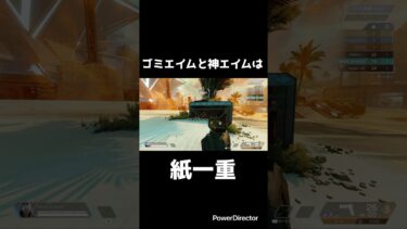 相手「なんで負けたん？」俺「なんで勝てたん？」#apex #apexlegends #ゲーム実況 #shorts
