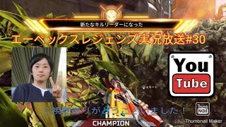 Apex実況放送#３０(なおや皇帝が…プレイ動画です!)