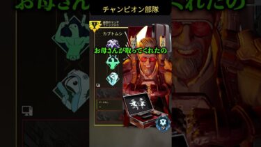 初対面とは思えない野良と配信者www【APEX LEGENDS】#shorts #りー