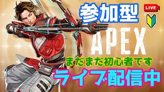 APEXまだまだ初心者参加型配信😊✨気軽にどうぞ✨  #APEX#ライブ配信