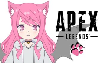 【APEX】チャンネル登録700名感謝！！㊗✨ひさびさコラボ配信🐾※概要欄みてね　#apex #apexlegends
