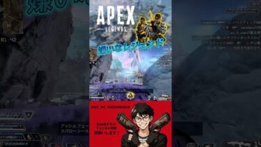 アッシュが大嫌いです💦 #apex #shorts #apexlegends #配信切り抜き #アッシュ
