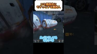 【APEX】エセ関西弁にモヤっとする配信者。 #shorts  #apex #apexlegends #ゲーム配信 #配信 #配信者
