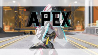 気分屋のApex参加型配信～