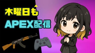 [ゲーム実況][もうすぐ2万人］APEX 配信0710